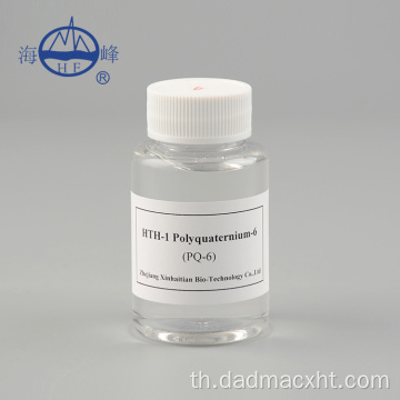 โพลีควอเทอร์เนียม-6 (PQ-6) CAS No. 26062-79-3